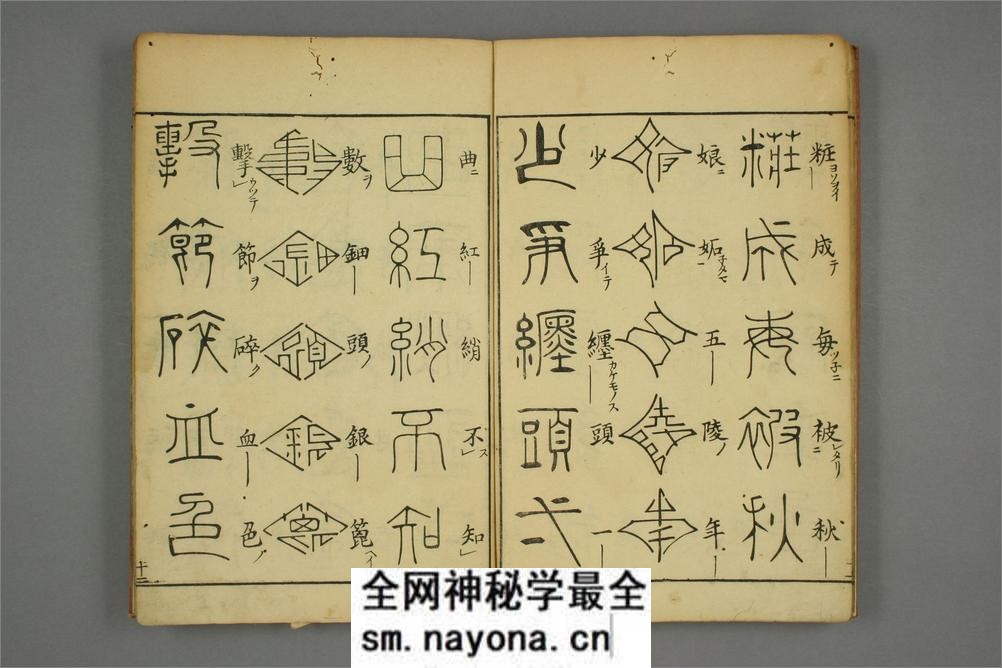 古文字琵琶行.云山书 - 第14页预览图