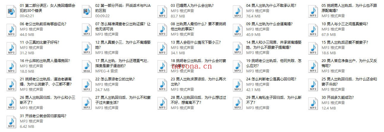 朱身勇《老公出轨心理27堂课》