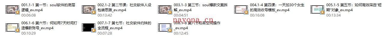 李北京情感《社交核弹术:7天得吃脱单实战营》