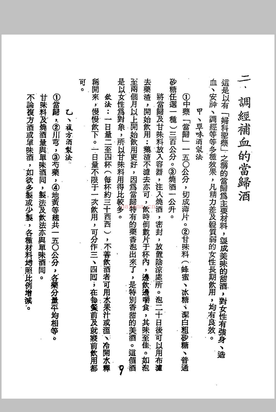 强龙伏虎 上下集 于海洲