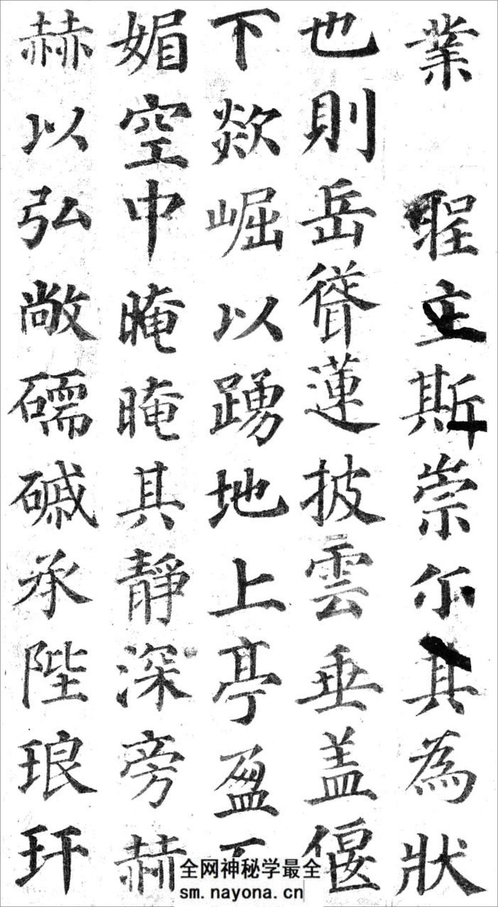多宝塔反印版 - 第4页预览图