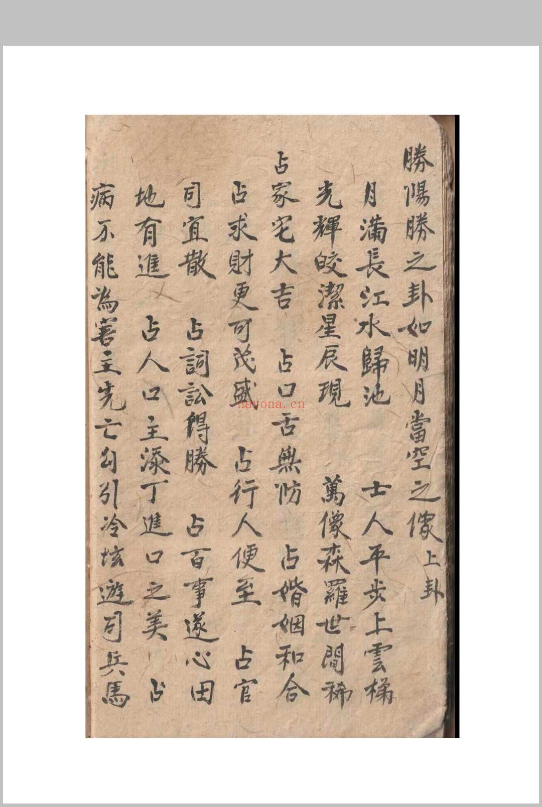 刀卦书