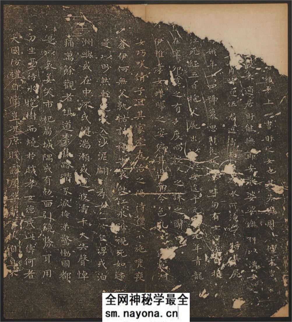 停云馆帖.12卷.文征明辑.文彭.文嘉摹勒.温恕.章简甫刻字.明嘉靖年间刻石.清拓本 - 第18页预览图