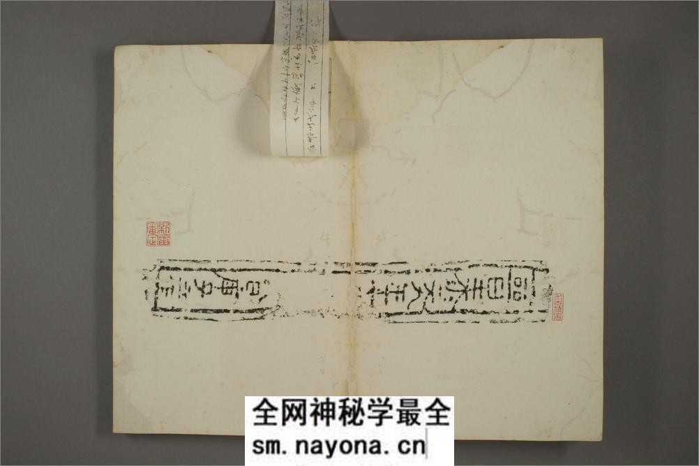 古砖拓本 - 第20页预览图