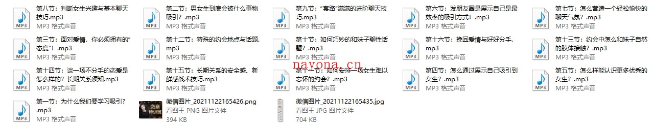 最绅士晨哥《恋商特训营》