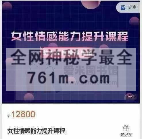 黄栗子女性情感能力提升课程