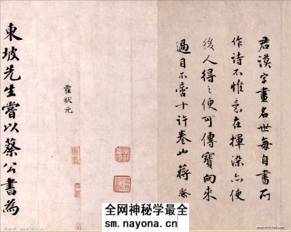 (宋)蔡襄行书自书诗卷 - 第10页预览图
