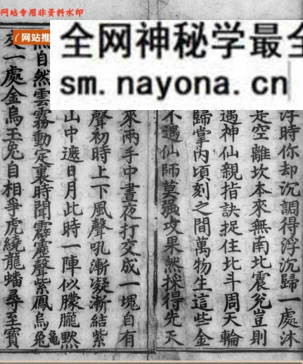 正统道藏.08.洞真部众术类.记传类.赞讼类.表奏类.明正统十年内府刊本.
