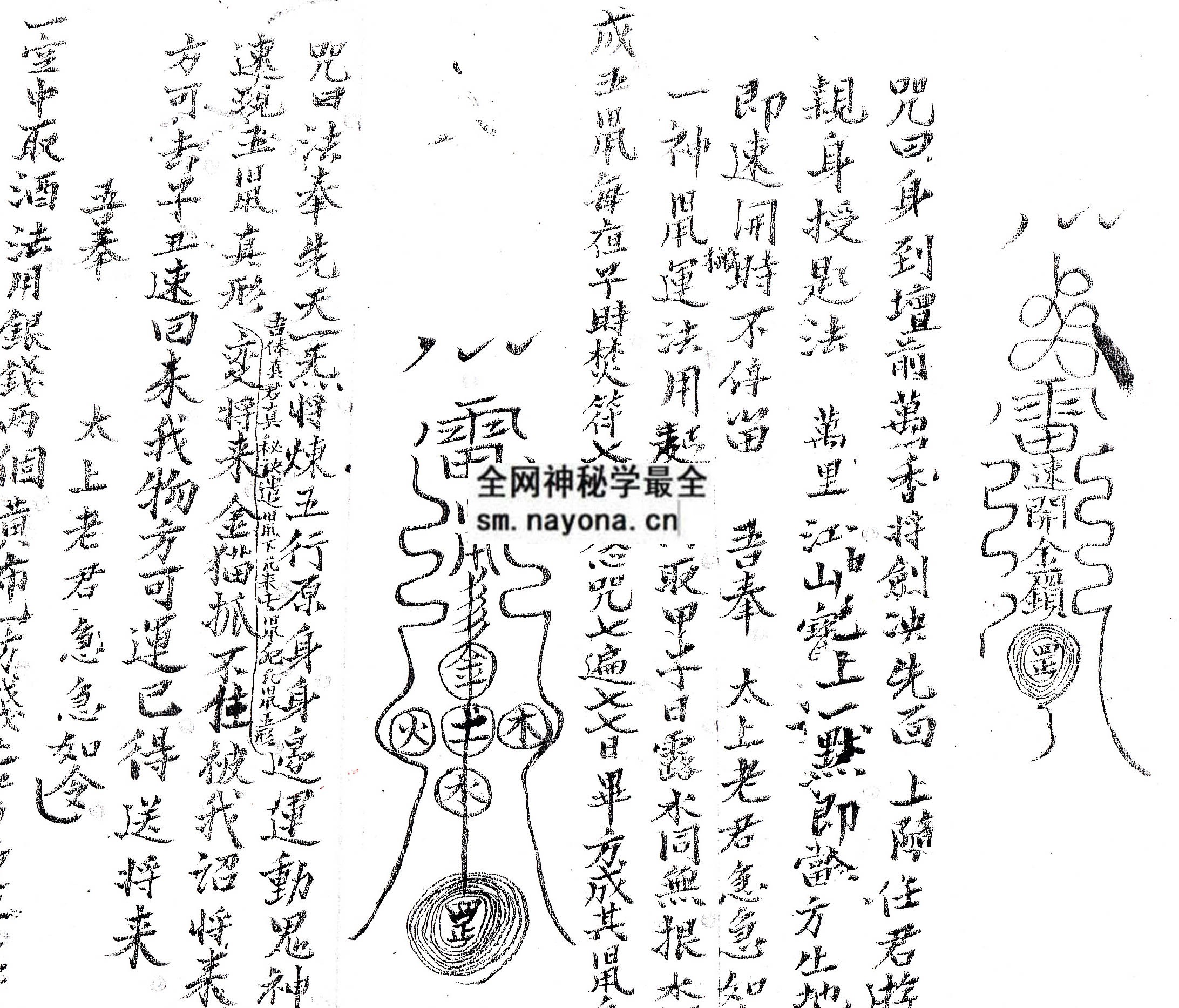 1747989310693407.jpg 幻法门符本 (电子版)