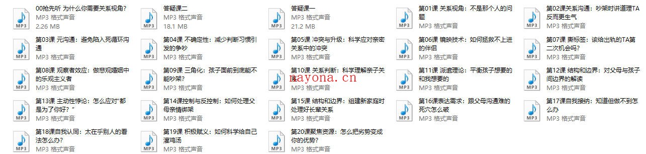 李松蔚的关系视角课:像咨询师一样转换视角,重塑关系,与周围人轻松相处