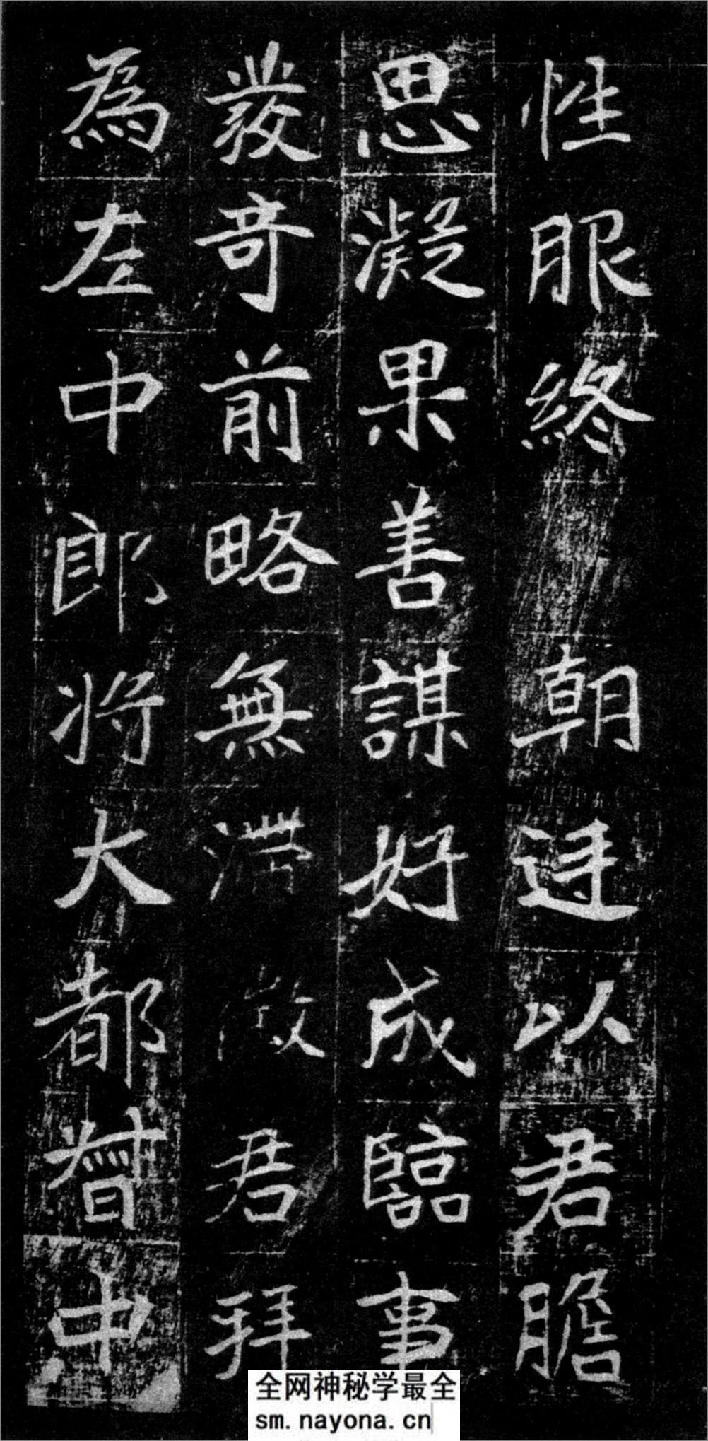 (北魏)楷书_崔敬邕墓志铭 - 第10页预览图