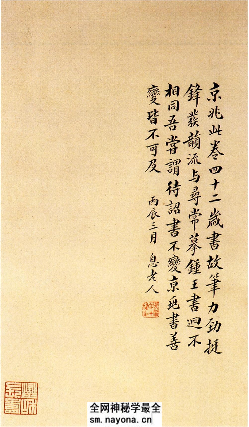 祝允明小楷远游二首 - 第20页预览图