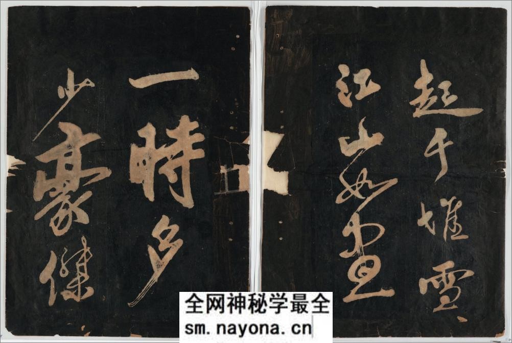 赤壁怀古.苏轼词.黄庭坚草书 - 第5页预览图