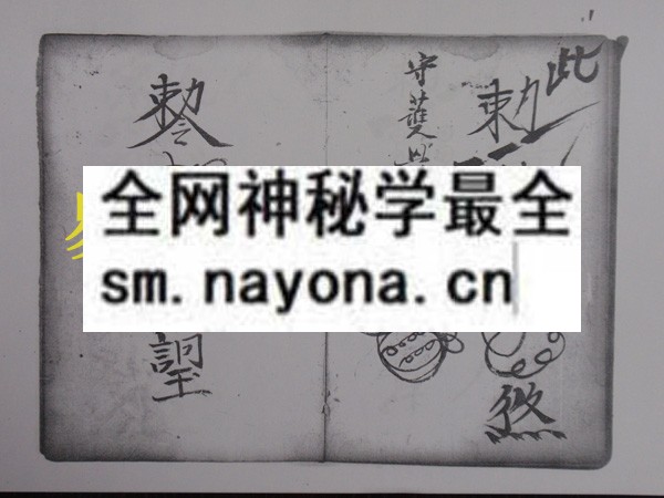 北斗解厄延生真经  （电子版）