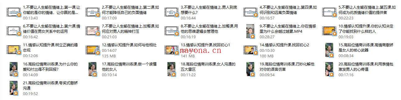 大维老师《做个高段位女人》