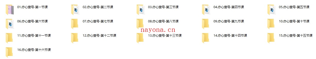 嘉琪《亦心壹号2025》