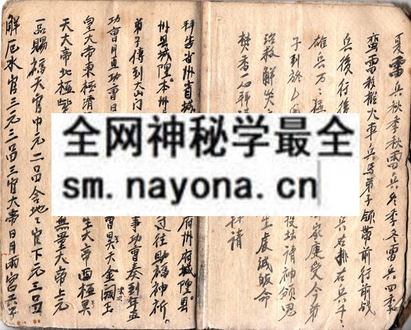 1752579684618263.jpg 闾山文教接师 (原书)