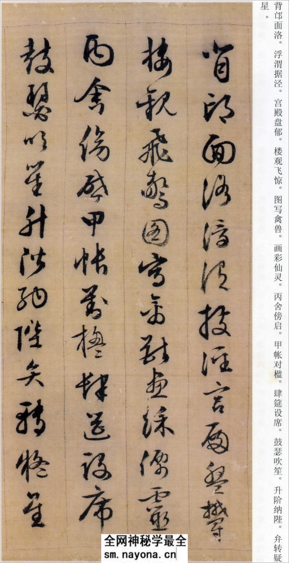 (明)文征明行草千字文 - 第10页预览图