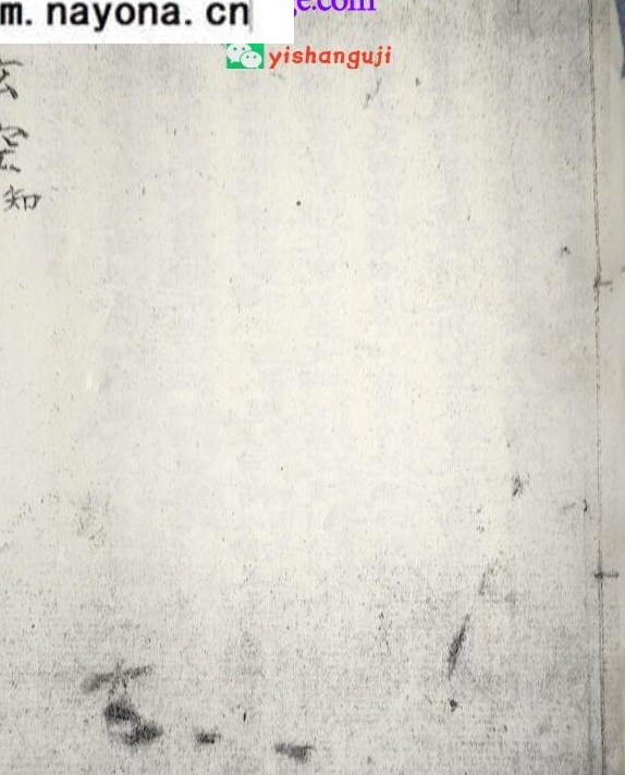 《太玄空》先后天数卦图解