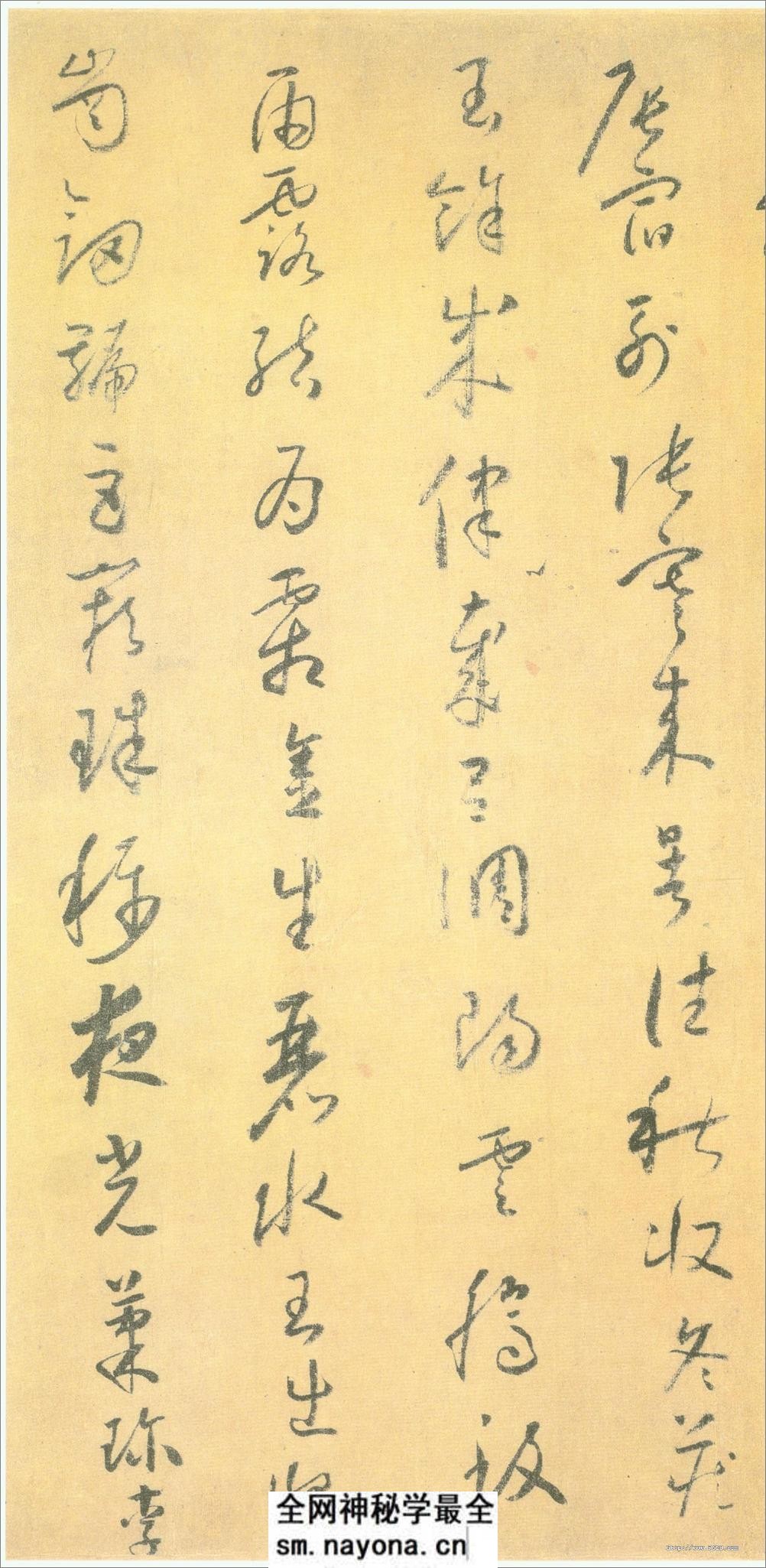怀素小草《千字文》 - 第2页预览图