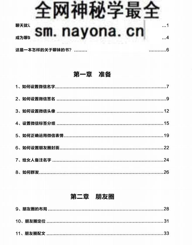 《情感秘籍》PDF