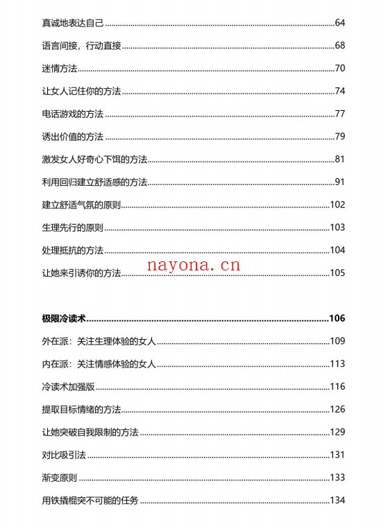 沦陷游戏