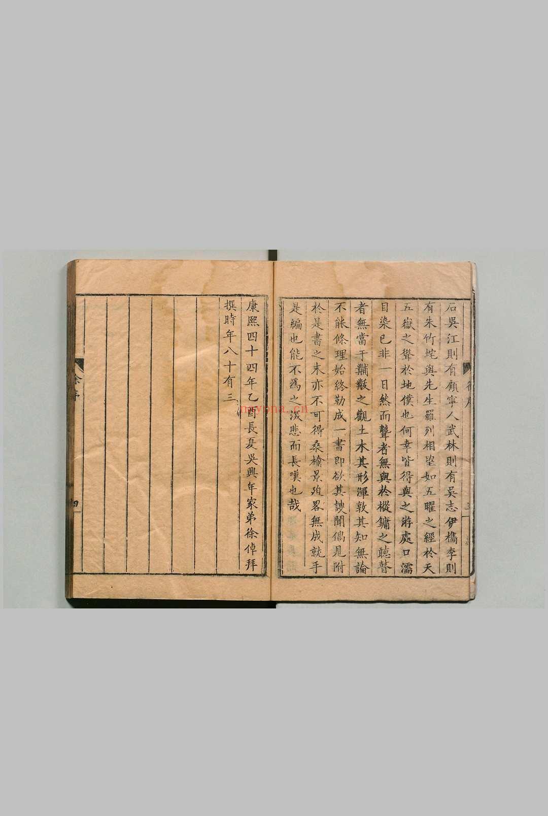 说铃 吴震方（清）刊本 ,清康熙间