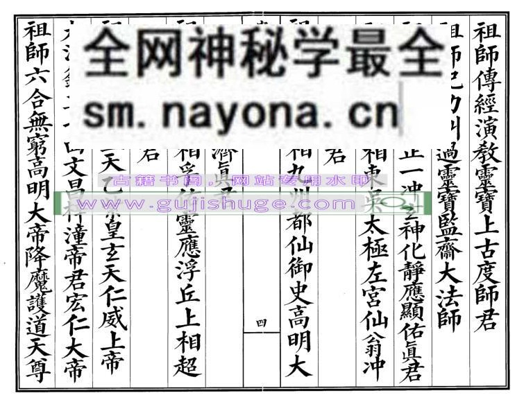 《安师科》