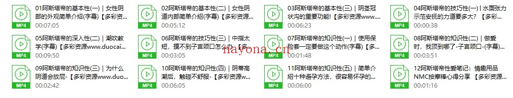 阿斯塔帝《潮吹教学》