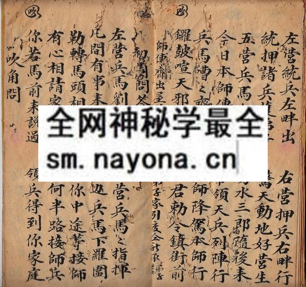 1753093175151545.jpg 茆山会--三兰科 (原书)
