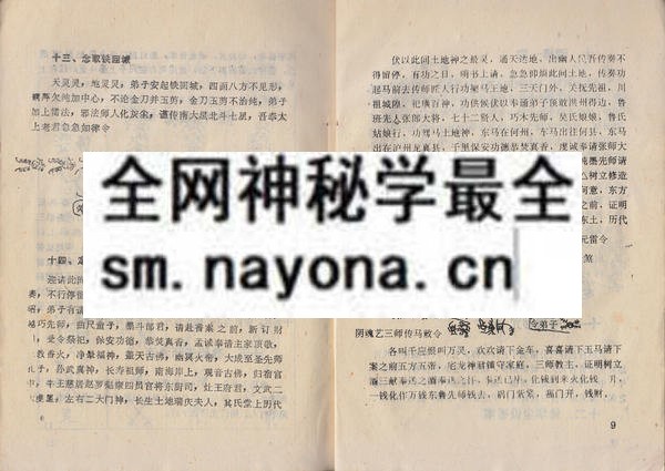 鲁班书（古典珍藏全本）(电子版）
