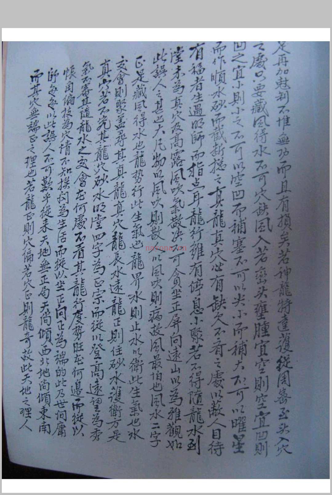 二十四山精论诀