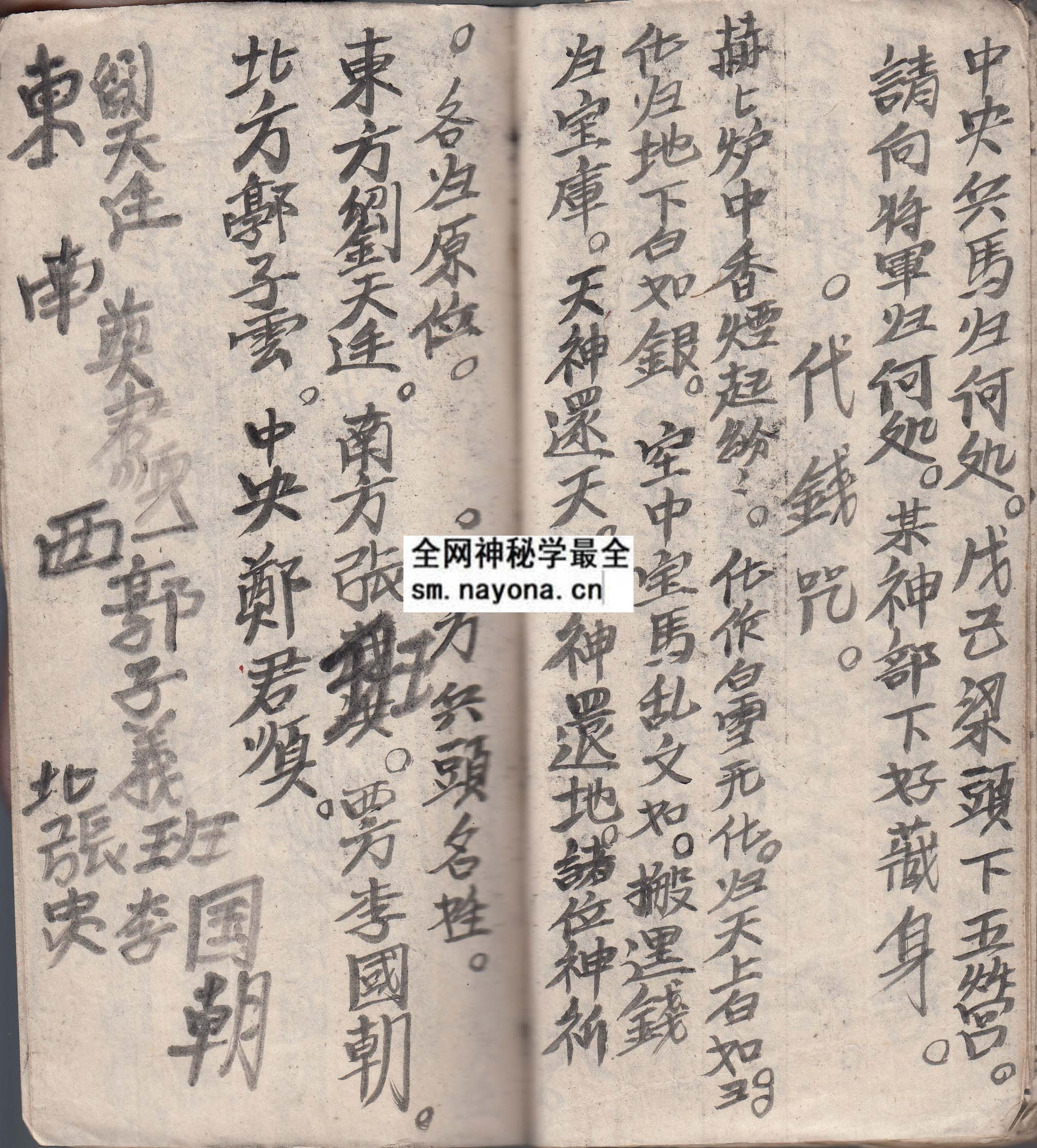 华山启教法本12  （原书）