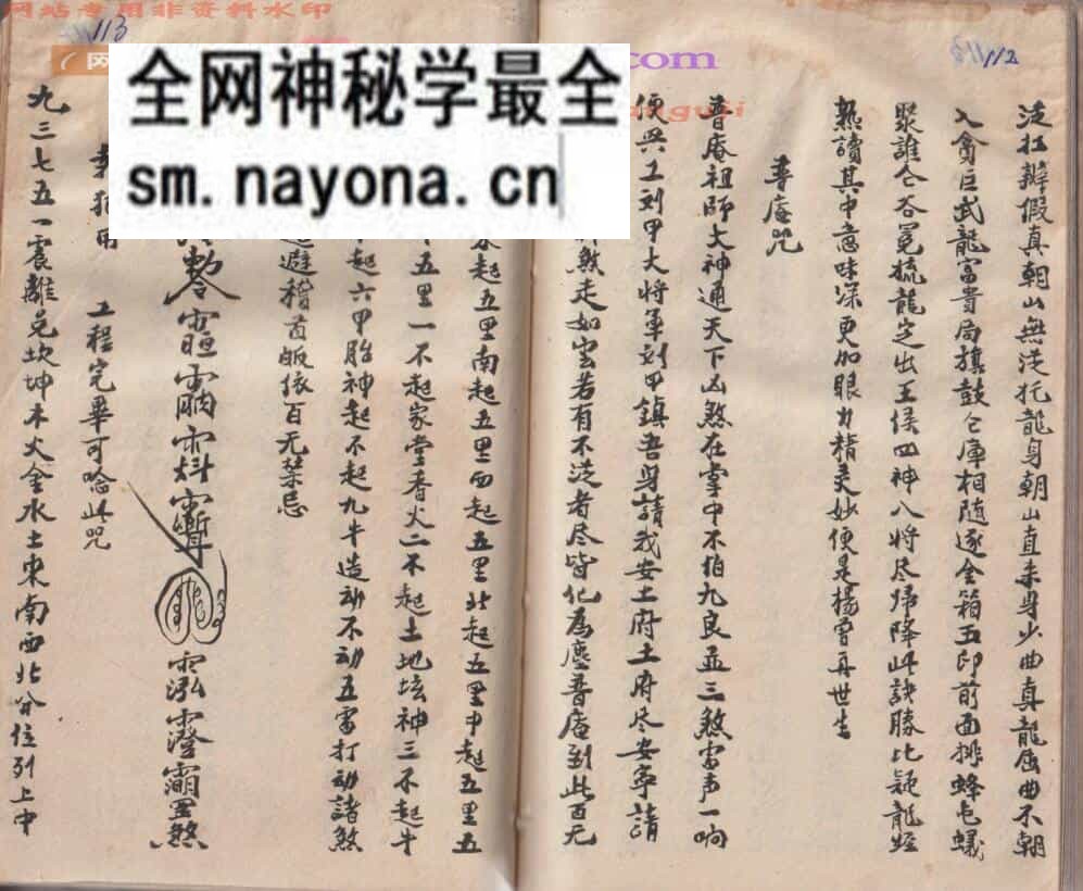 《选择通书全集》