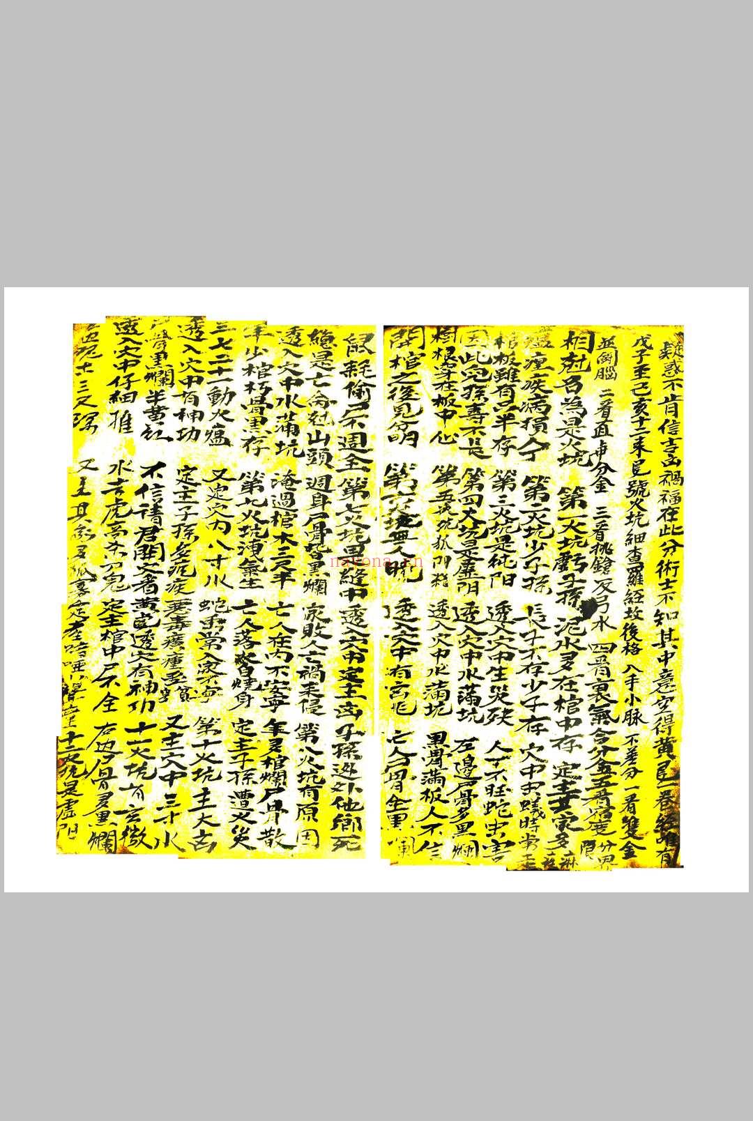 地理立向分金
