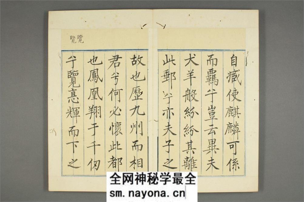 吊屈原赋.贾谊撰.石斎书 - 第7页预览图