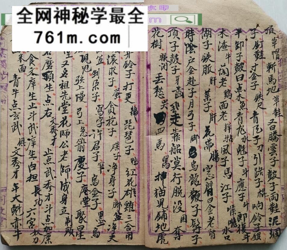 《命理正宗滴天髓》