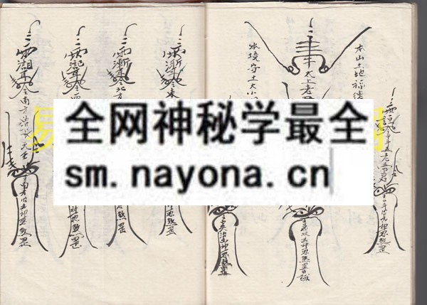 1747818258900526.jpg 福建鲁班风水符书 (原书)