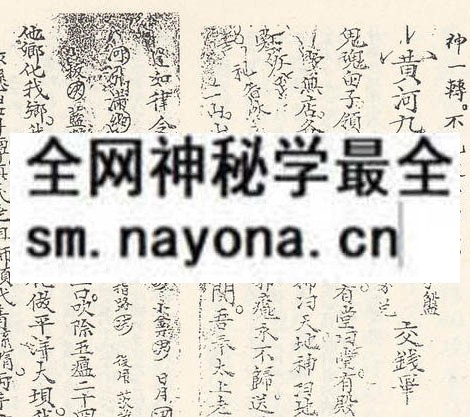箓集佛门禳送规式  （电子版）