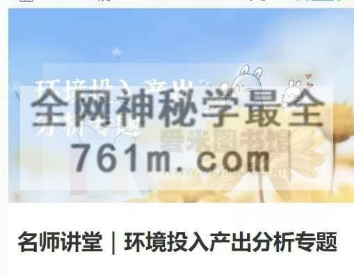 赵旭-名师讲堂《环境投入产出分析专题》