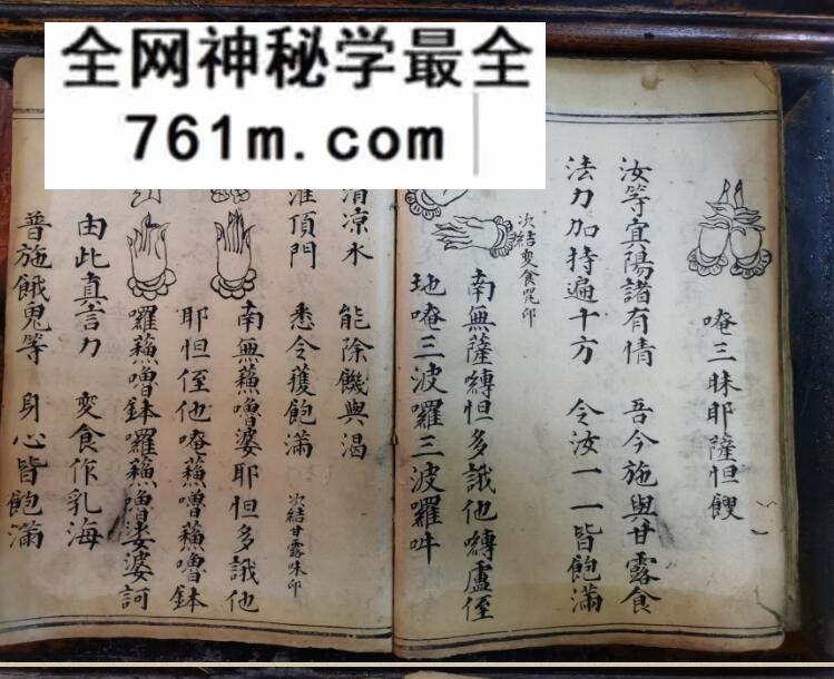 《施食仪》