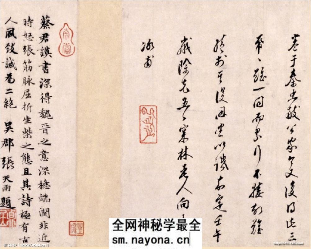 (宋)蔡襄行书自书诗卷 - 第12页预览图