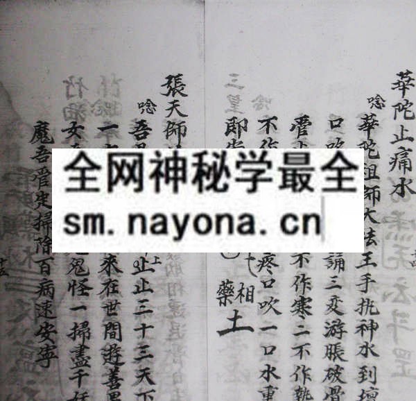 灵应水法  (电子版）