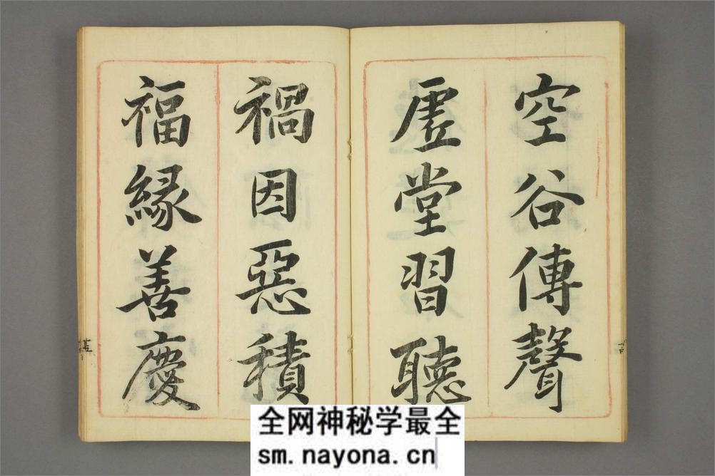 小竹斎千字文.乾坤.小竹老人书 - 第16页预览图