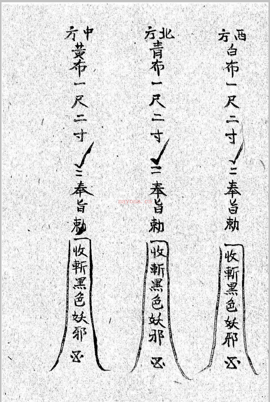 《鲁班经》