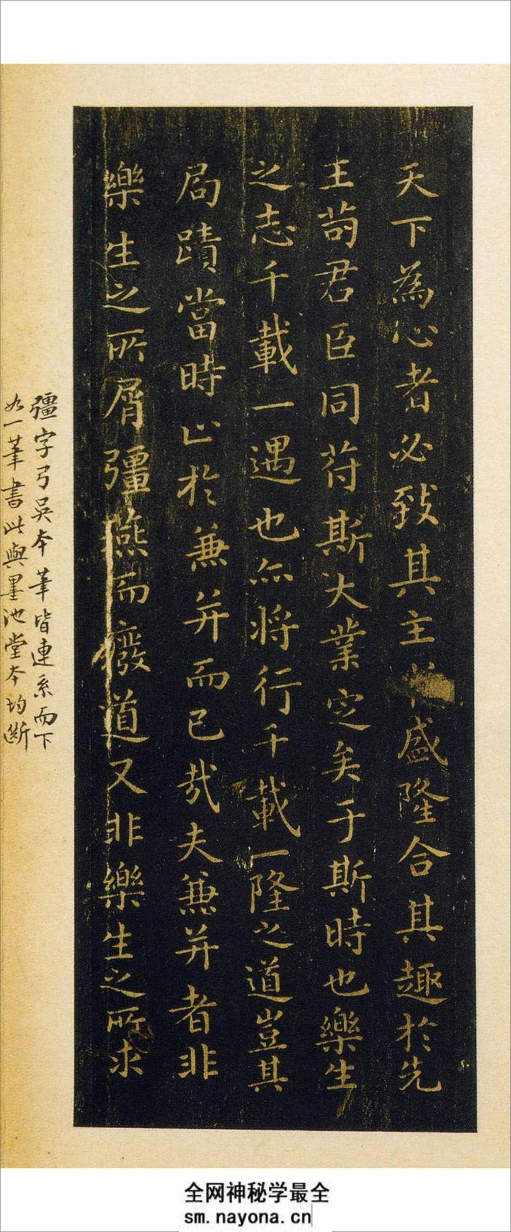 王羲之《乐毅论》 - 第6页预览图