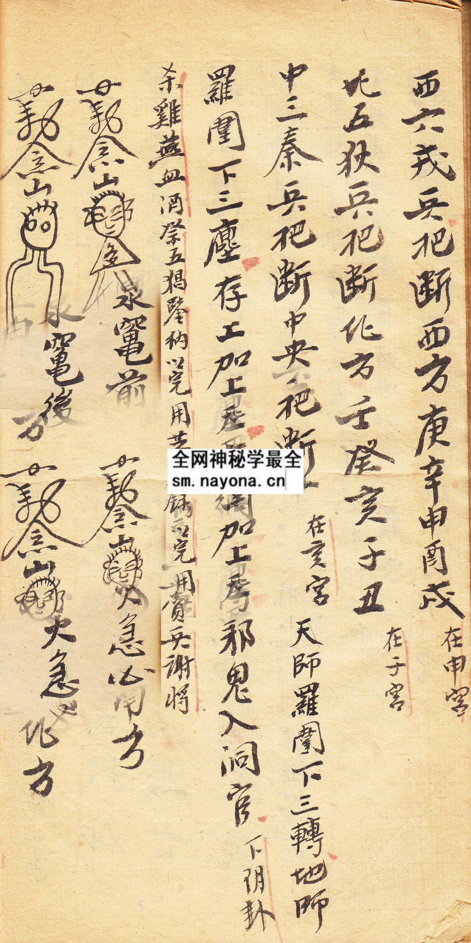 1747990600597620.jpg 黄泉妙法 (原书)
