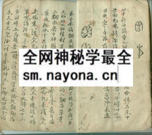 1751790871994501.jpg 刘先桂符咒手抄本 (电子版)