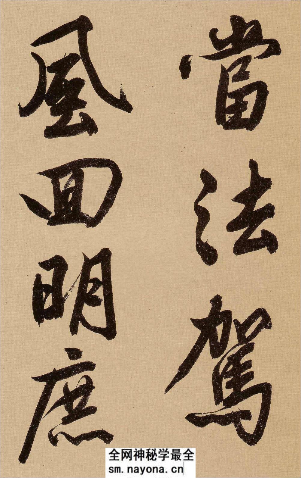 (明)文征明行书自作诗卷 - 第6页预览图