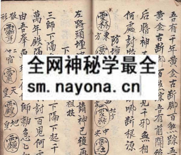 1751809052595455.jpg 鲁班蜜诀(六壬咒) (原书)